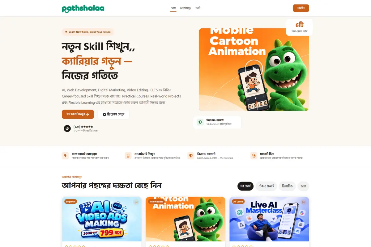 'PathShala' LMS Website